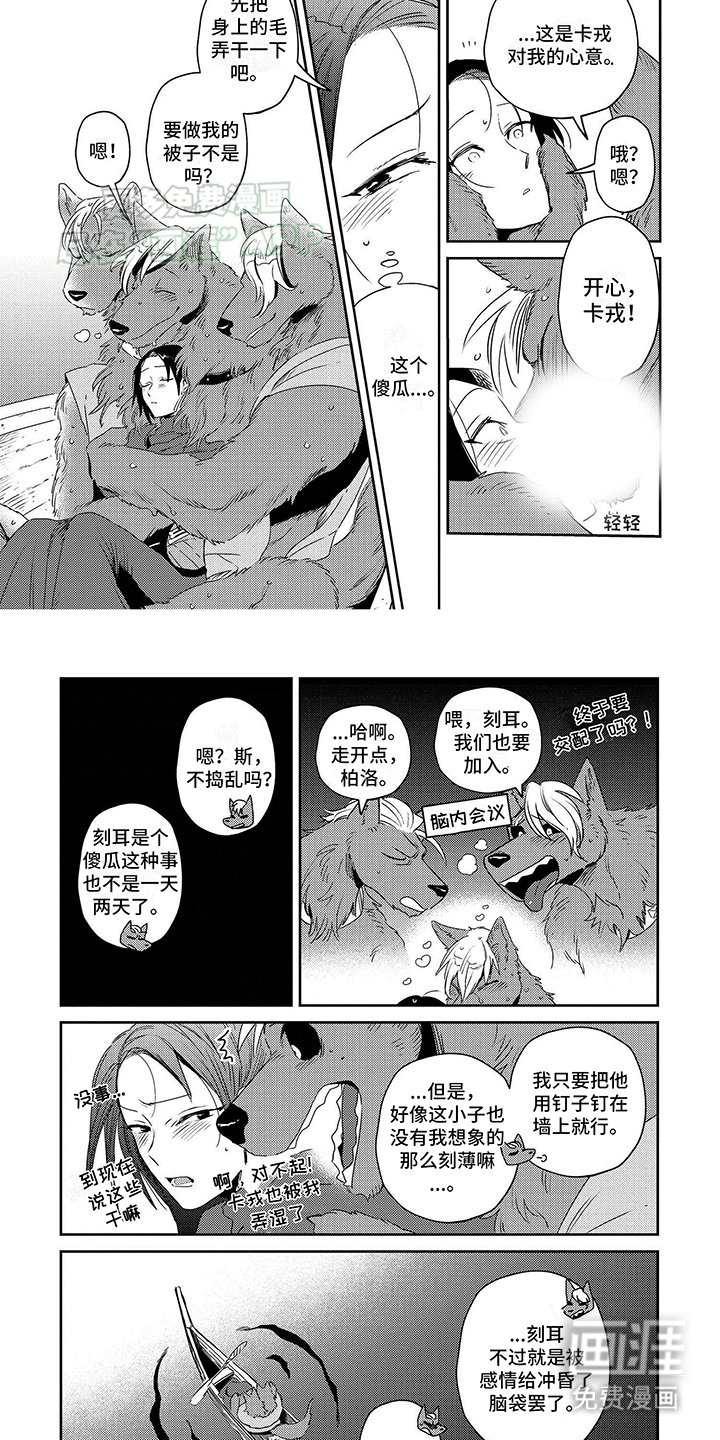 第8章：真实的自己