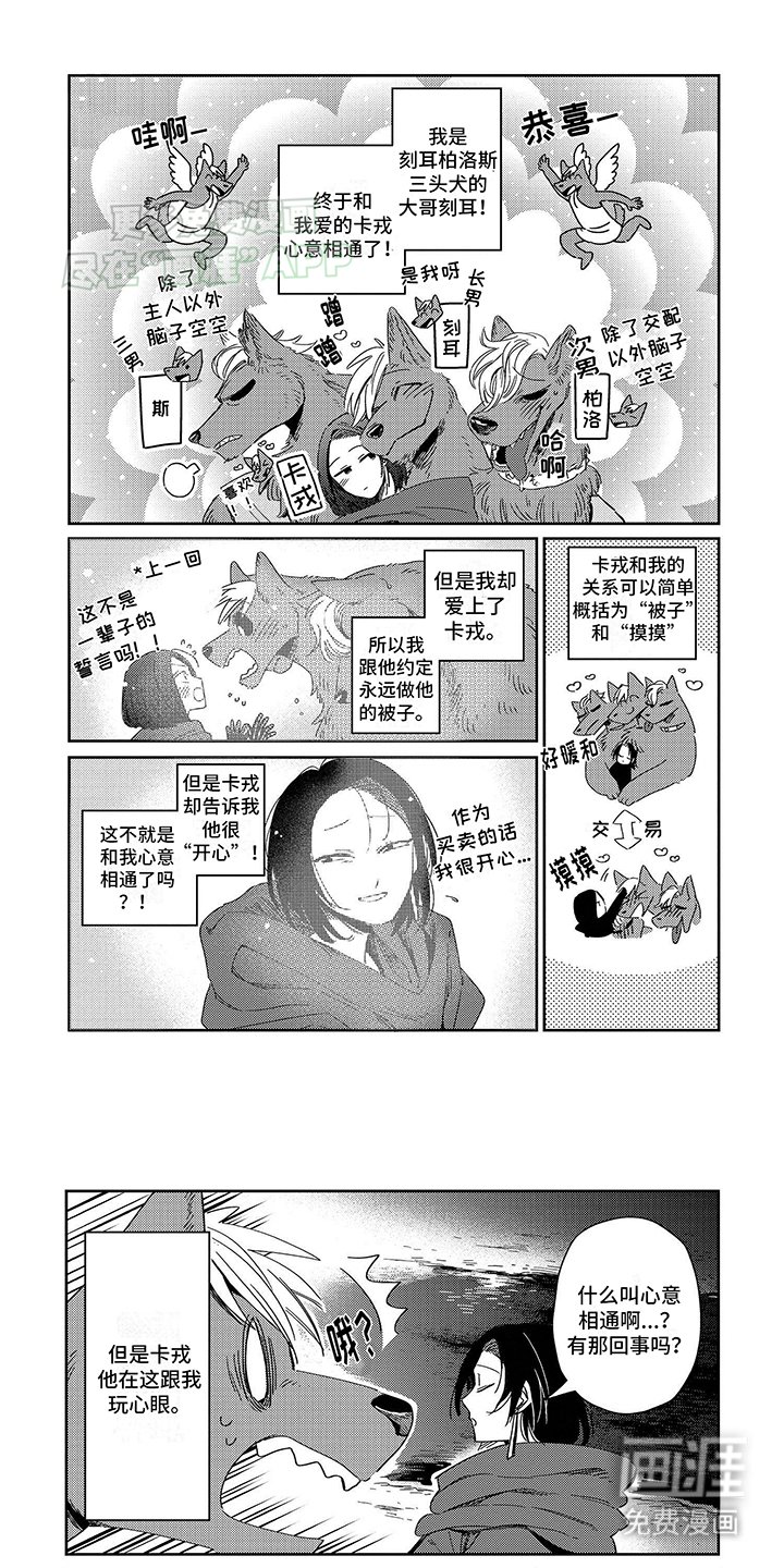 第8章：真实的自己