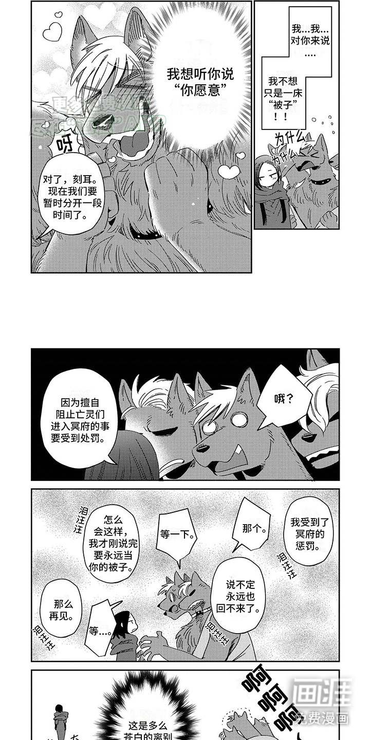 第8章：真实的自己