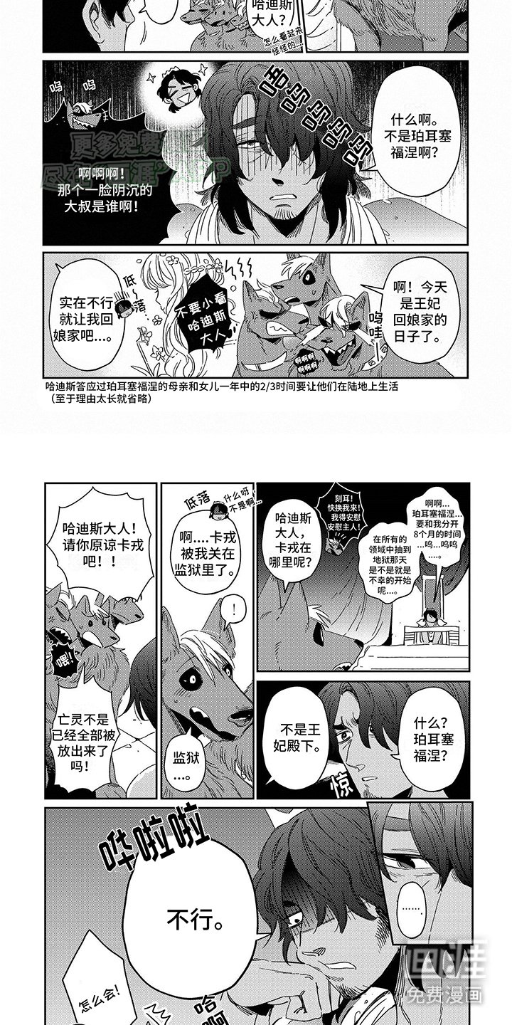 第8章：真实的自己