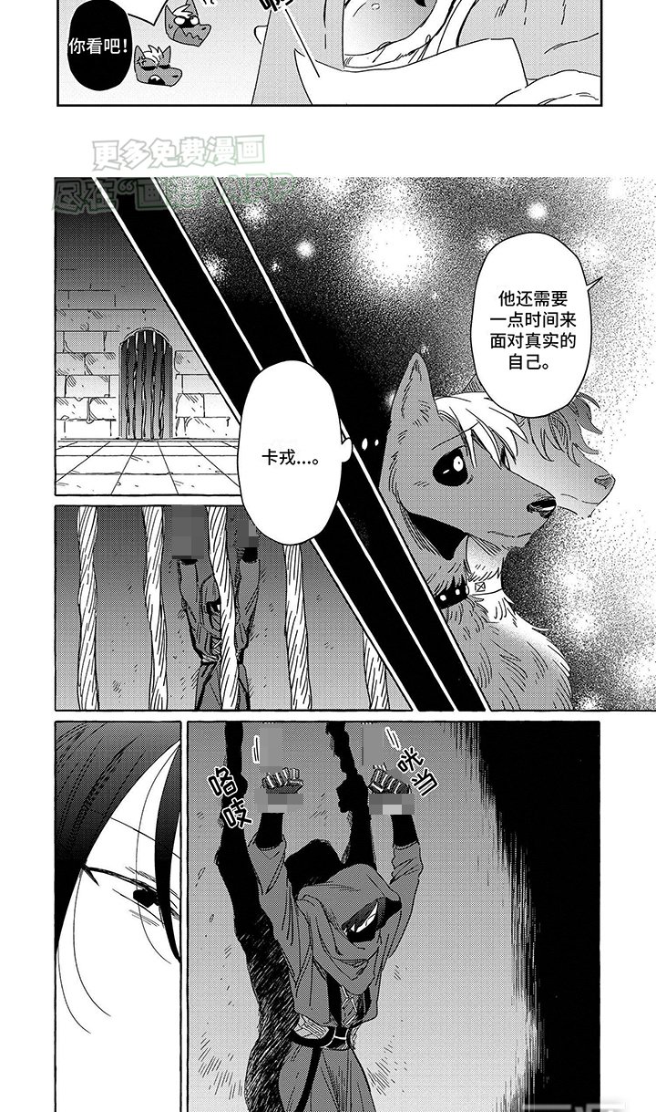 第8章：真实的自己