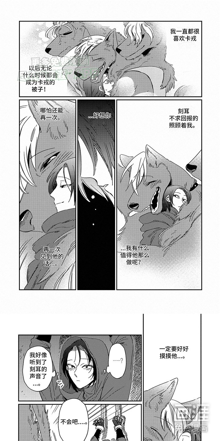 第9章：心动
