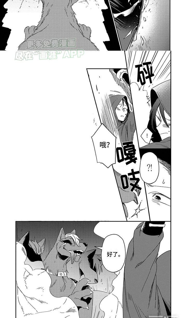 第9章：心动