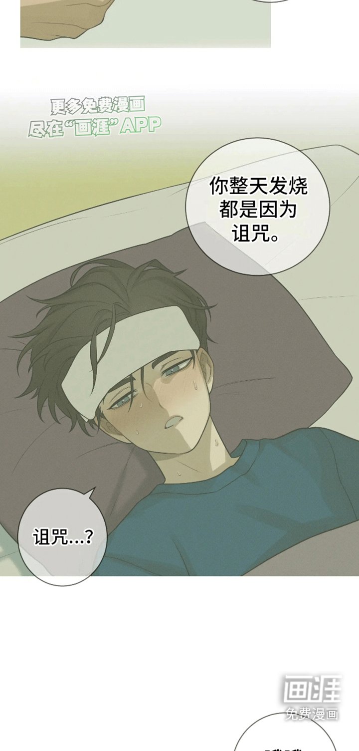 第1章：妖物