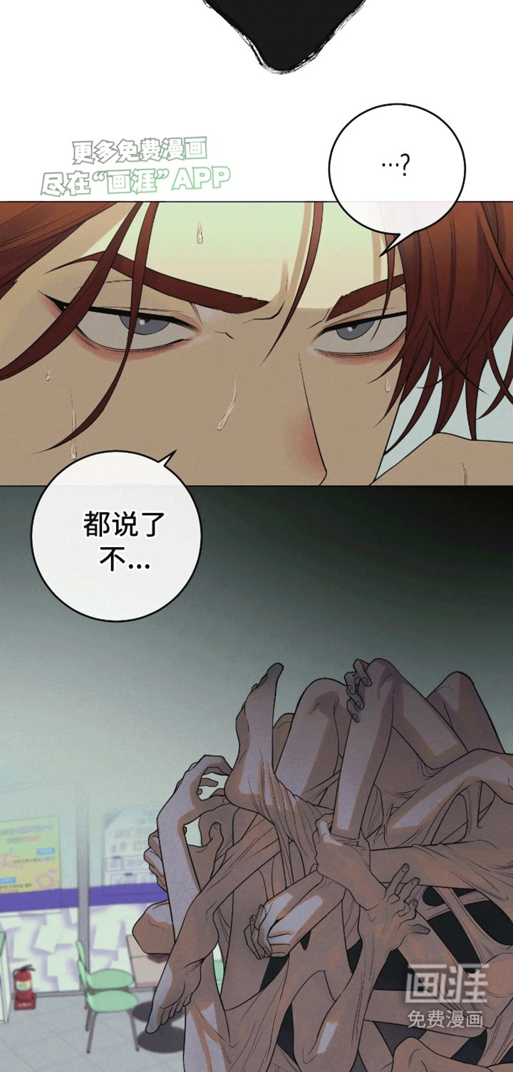 第1章：妖物