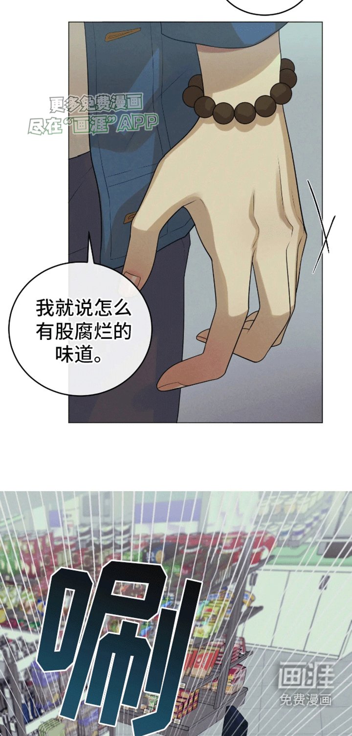 第1章：妖物