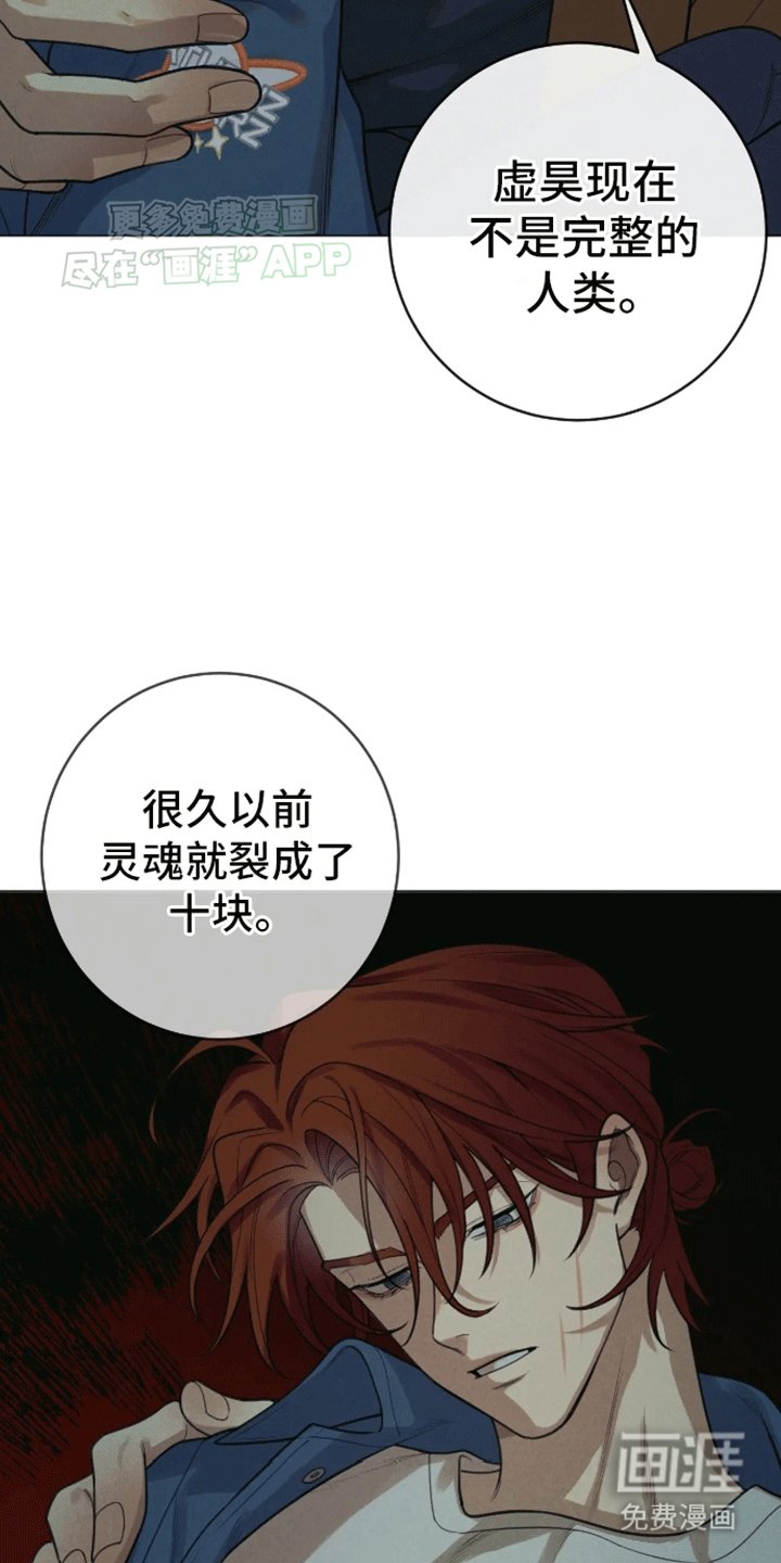 第10章：他的目的