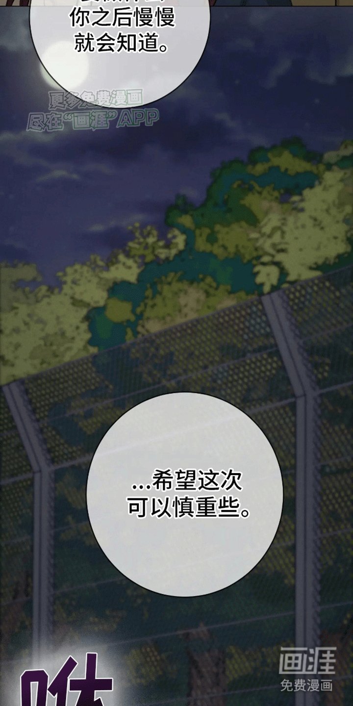 第10章：他的目的