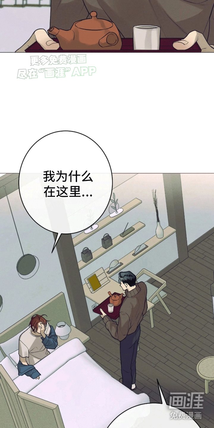 第10章：他的目的