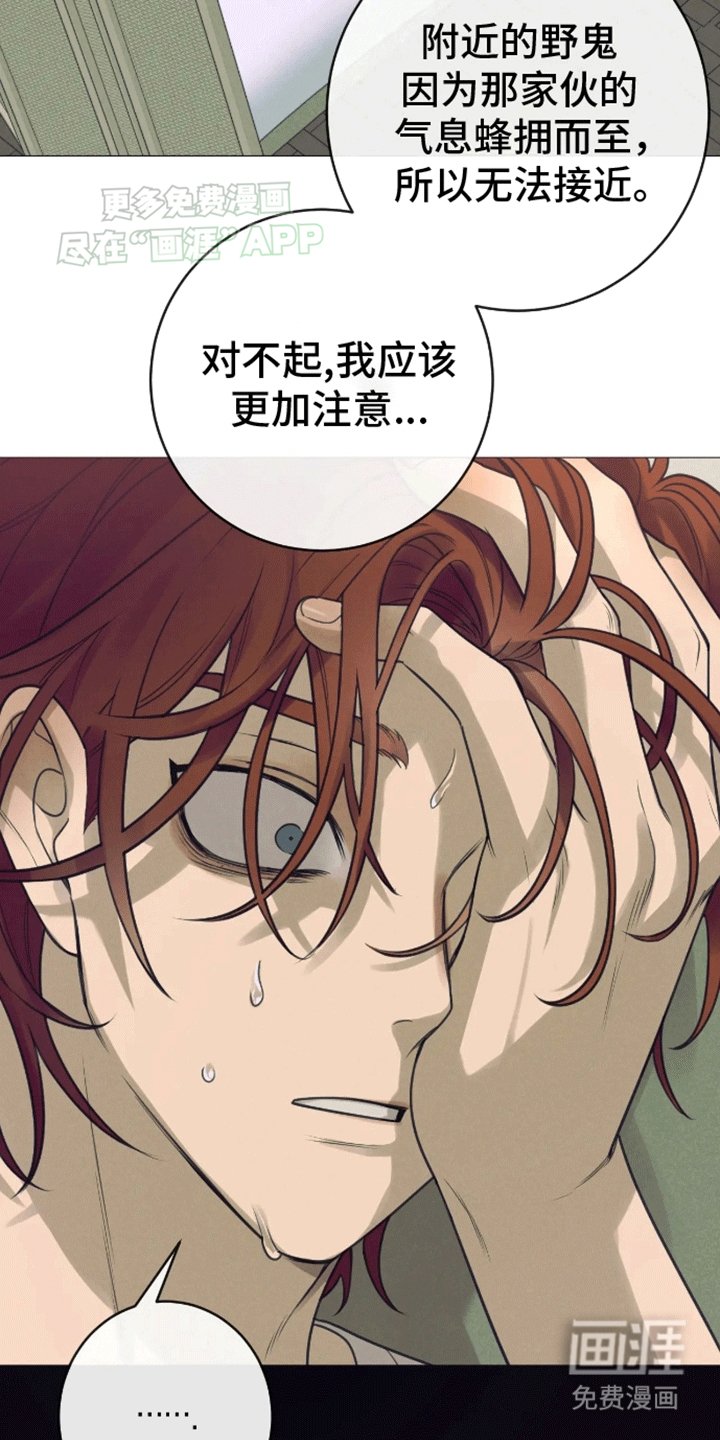 第10章：他的目的