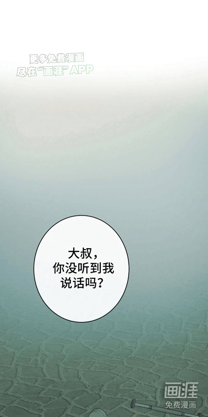 第11章：陌生世界