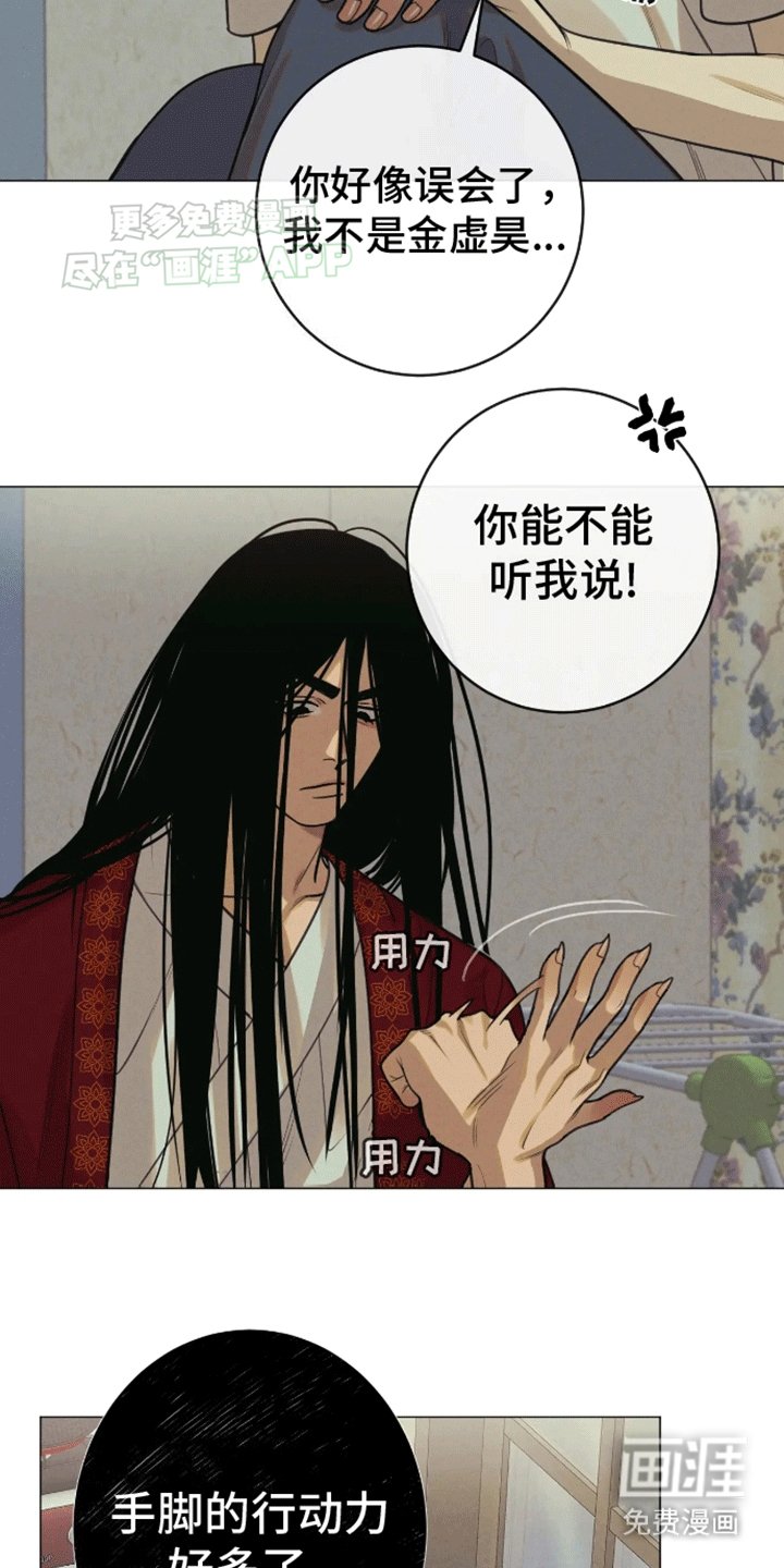 第14章：伴侣