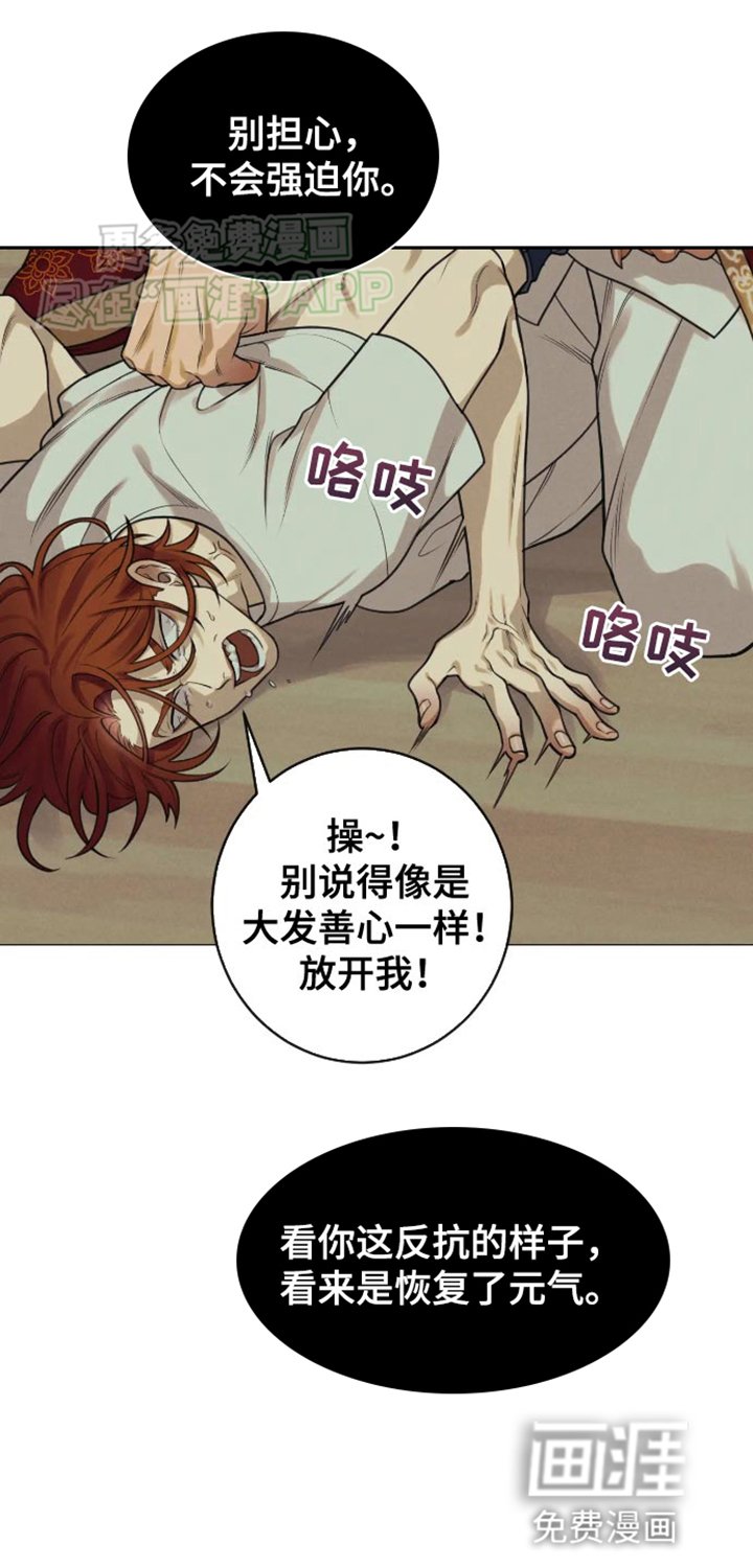 第16章：我没有这段记忆！
