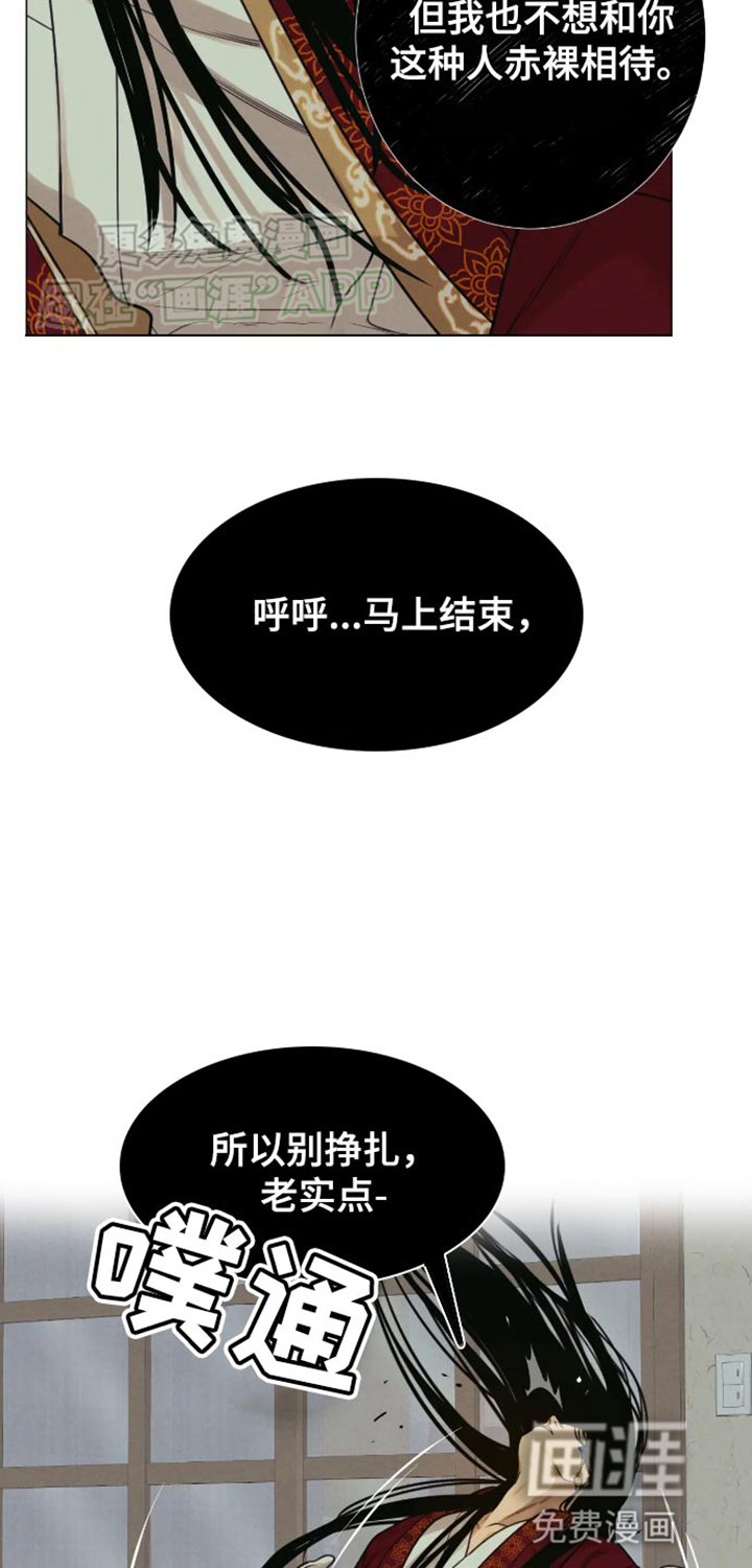 第16章：我没有这段记忆！