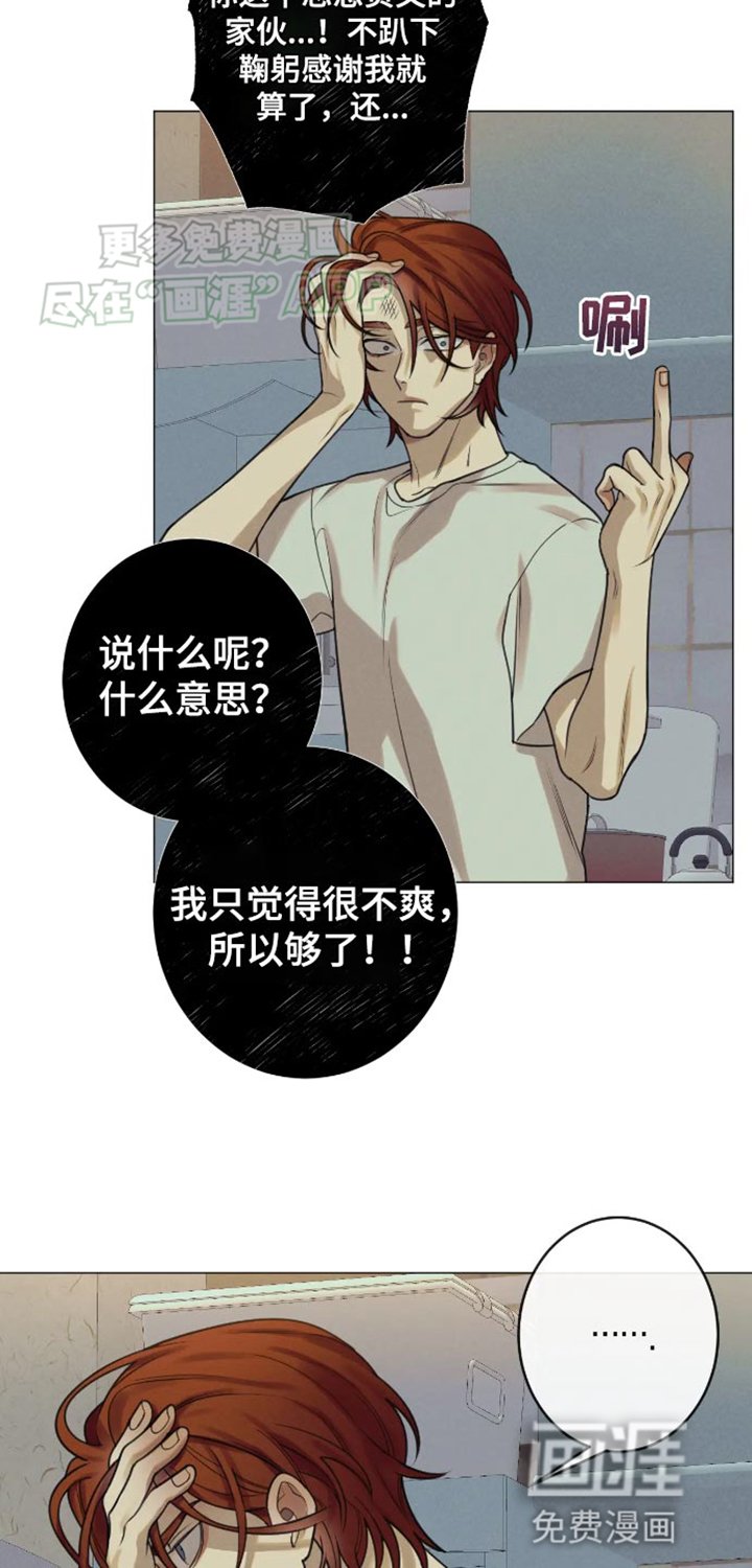 第16章：我没有这段记忆！