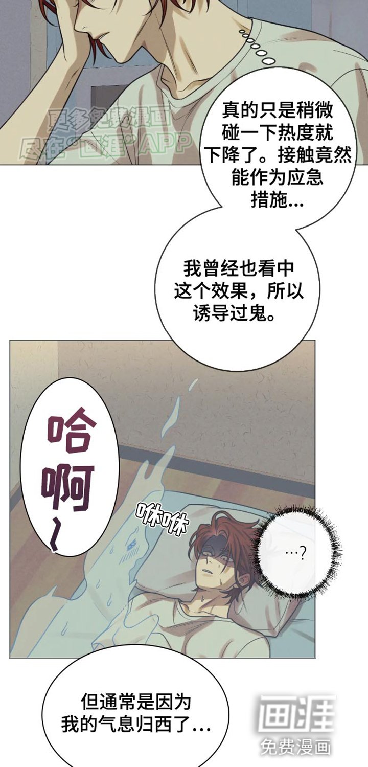 第16章：我没有这段记忆！