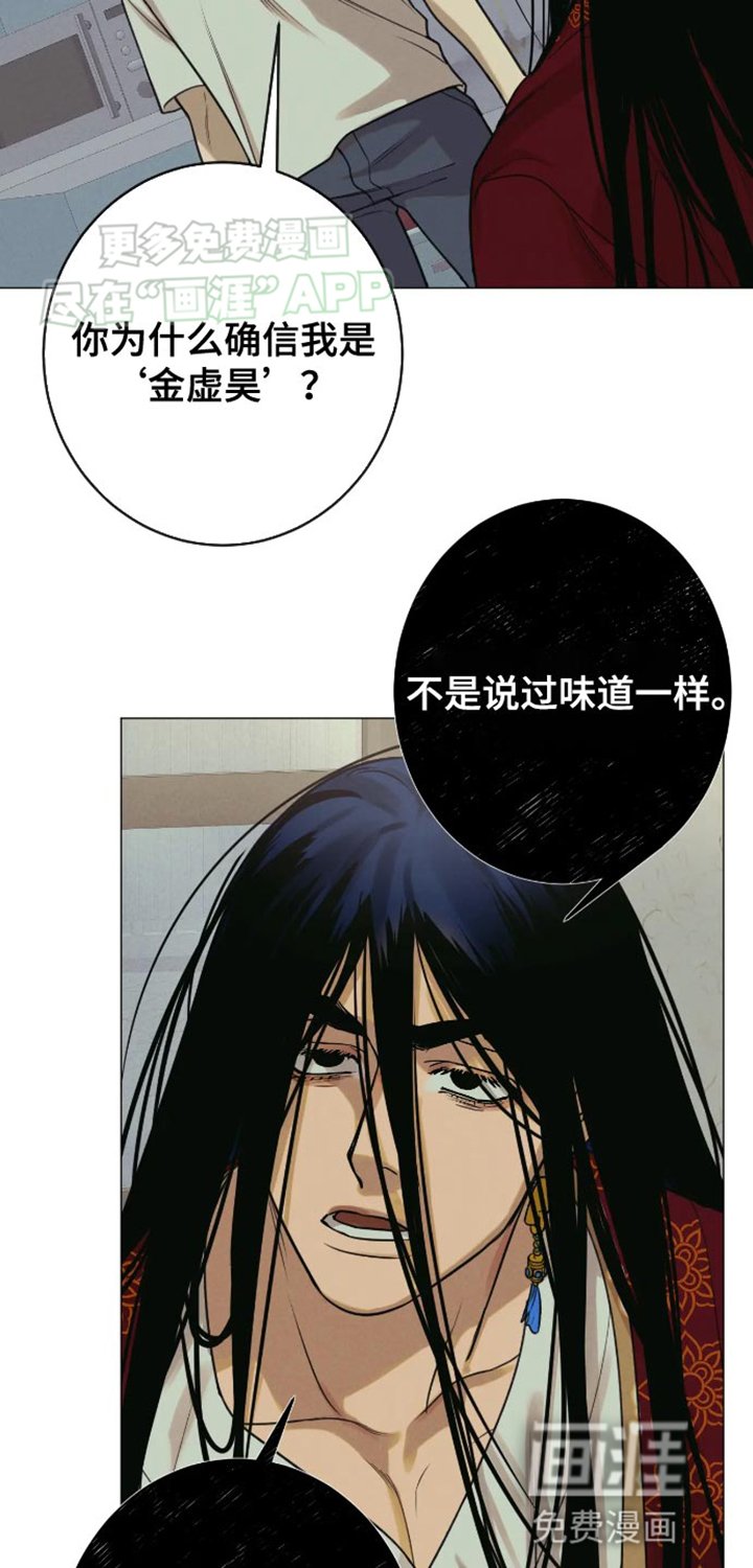 第16章：我没有这段记忆！