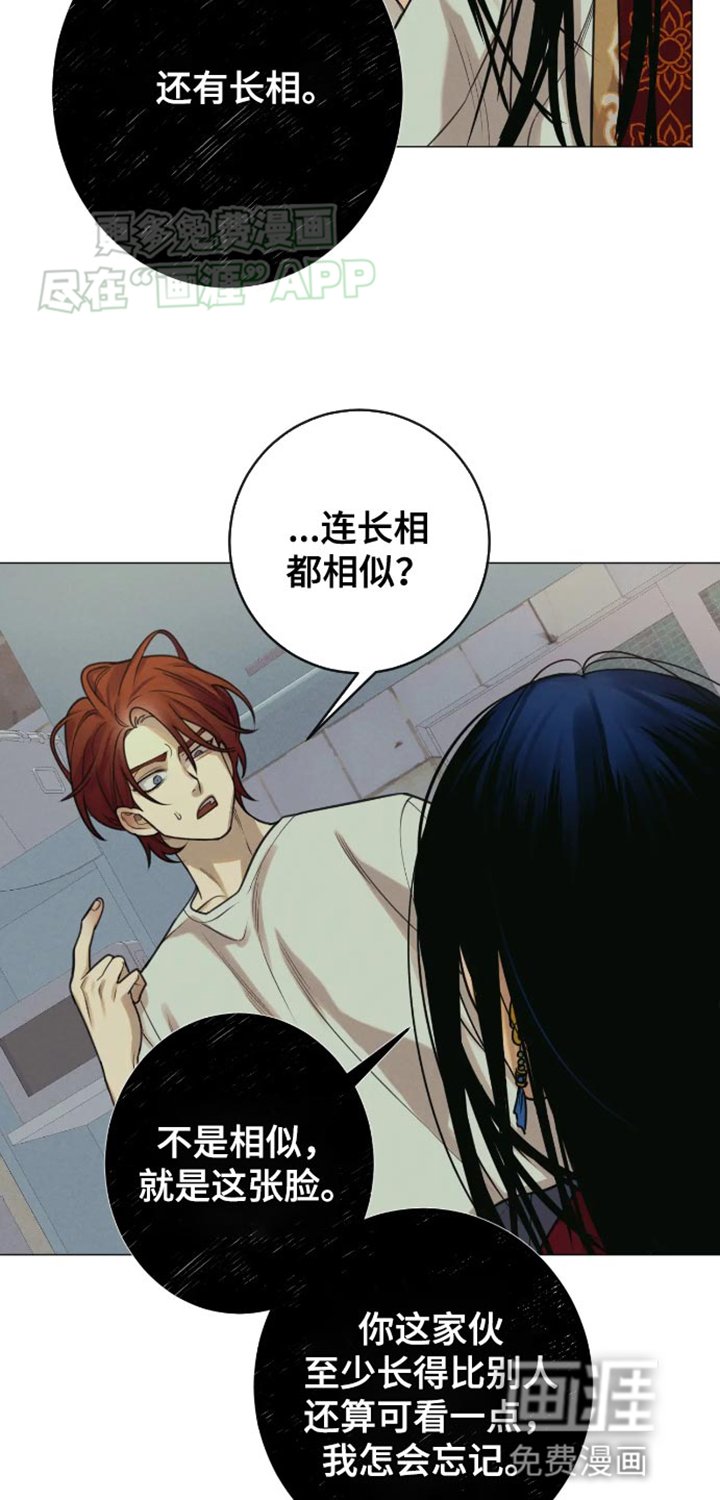 第16章：我没有这段记忆！