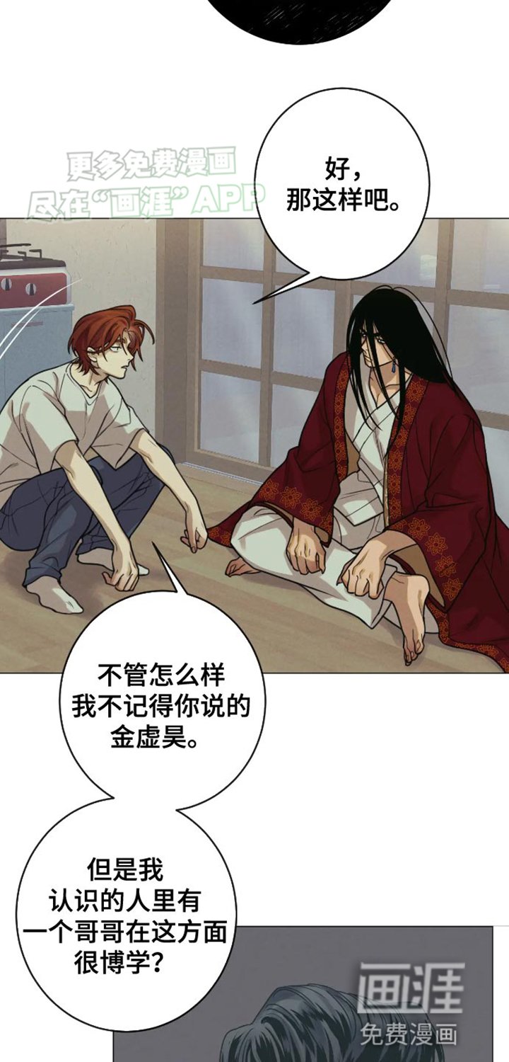 第16章：我没有这段记忆！