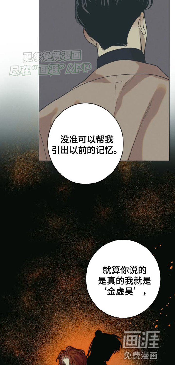 第16章：我没有这段记忆！