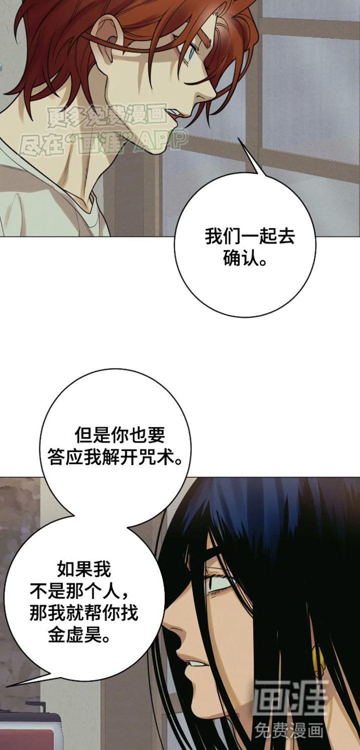 第16章：我没有这段记忆！