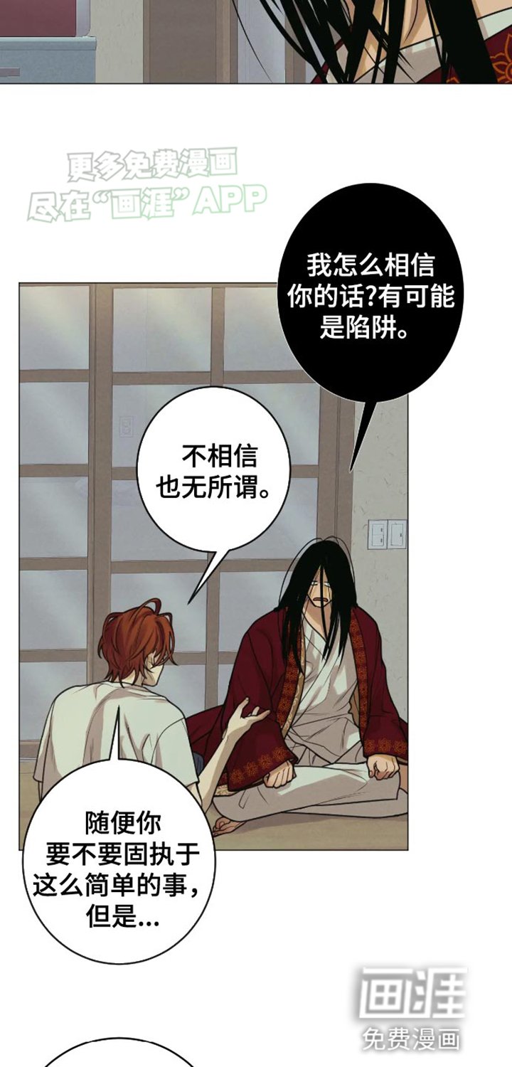 第16章：我没有这段记忆！