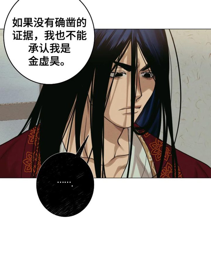 第16章：我没有这段记忆！