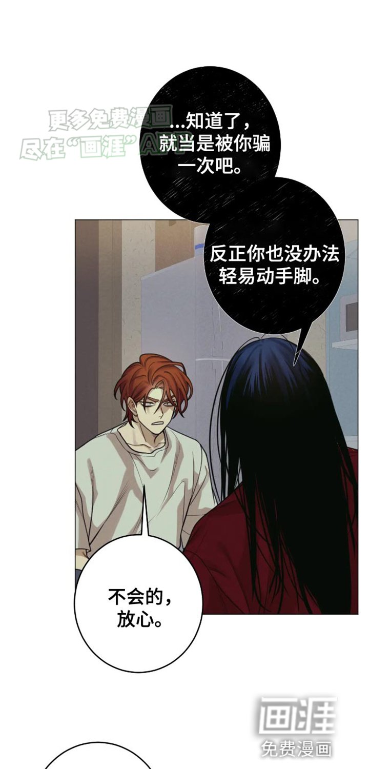 第16章：我没有这段记忆！