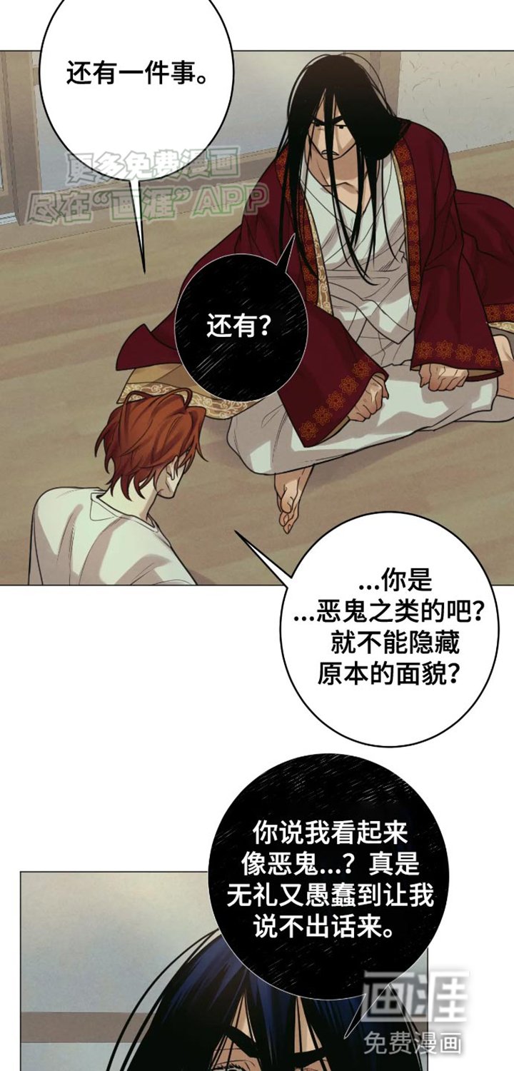 第16章：我没有这段记忆！