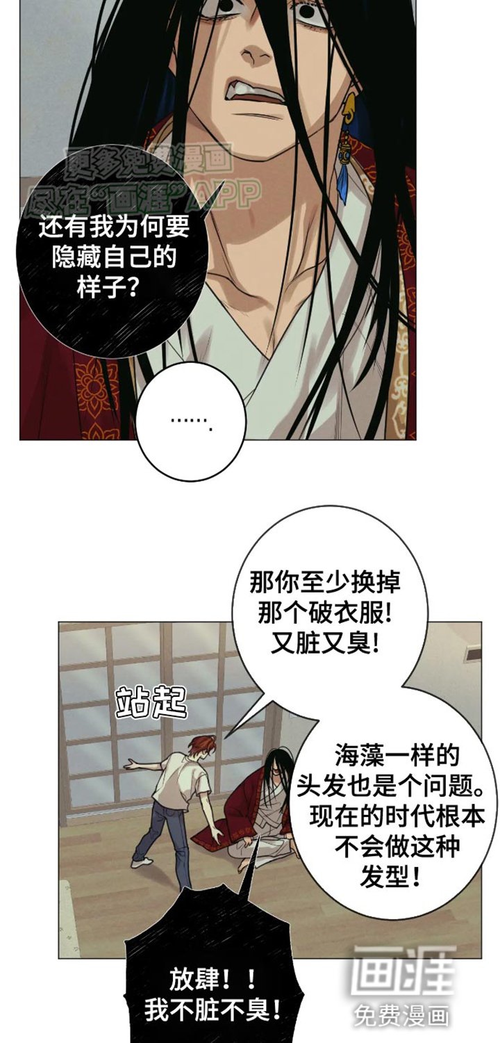 第16章：我没有这段记忆！