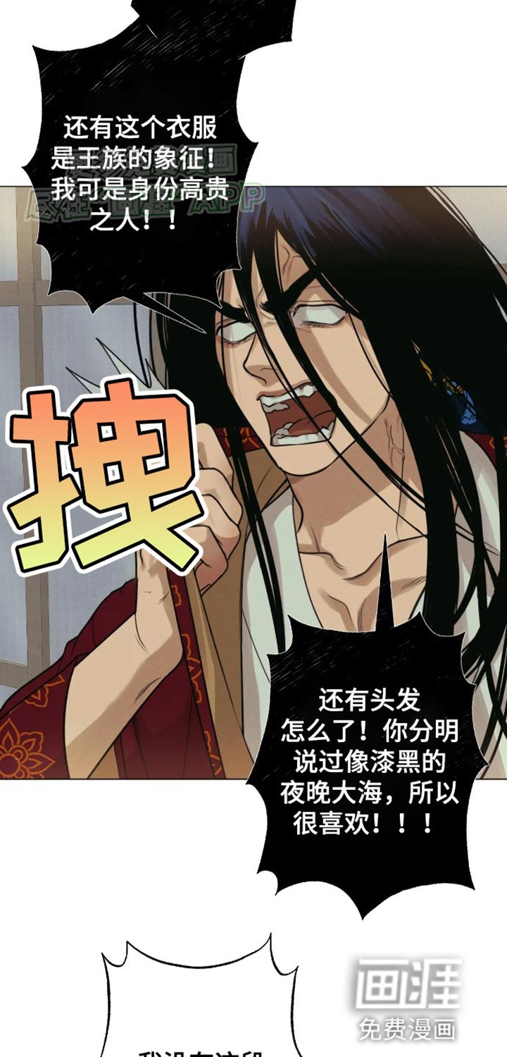 第16章：我没有这段记忆！