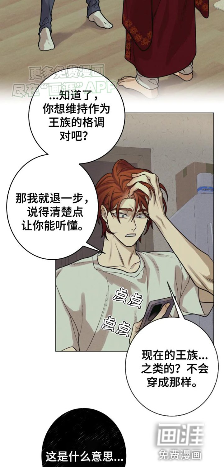 第16章：我没有这段记忆！