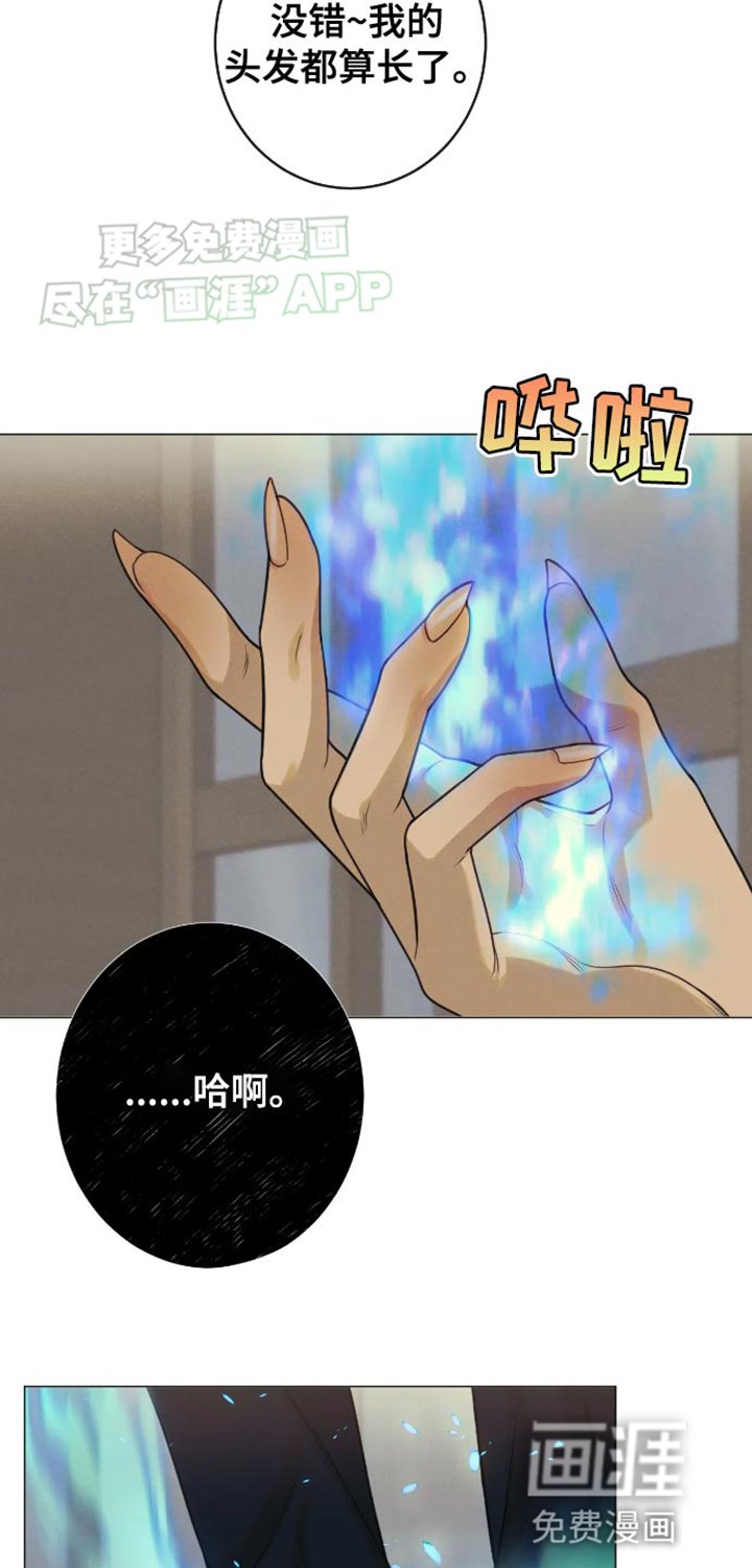 第16章：我没有这段记忆！