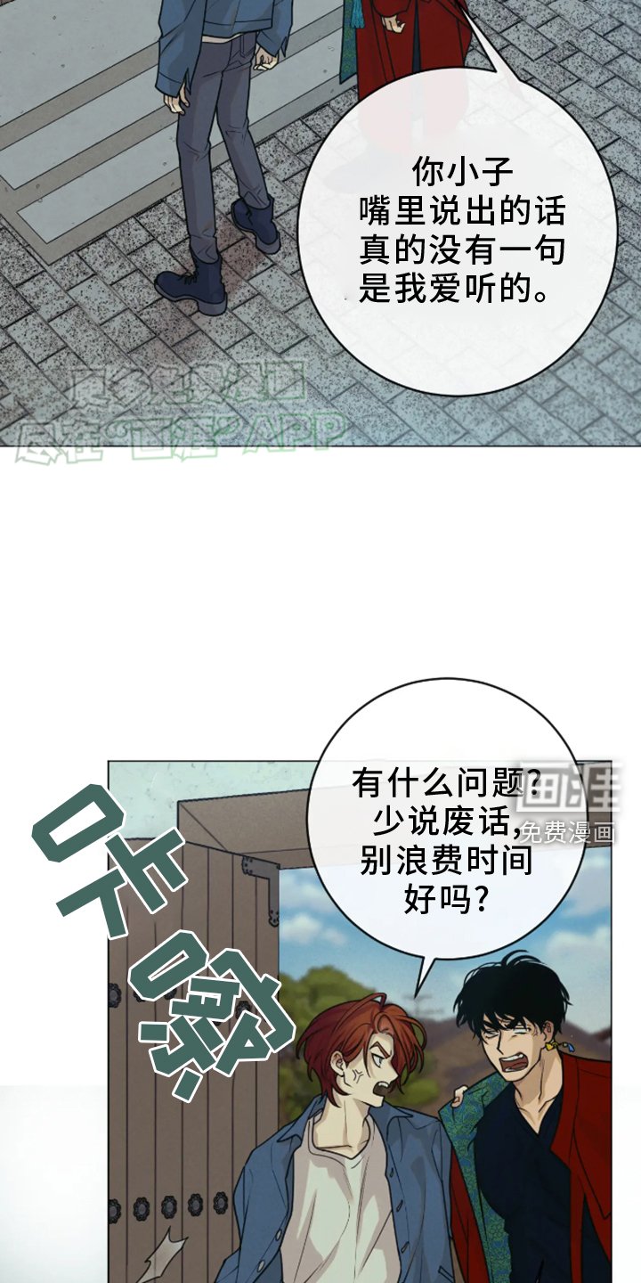 第17章：察觉