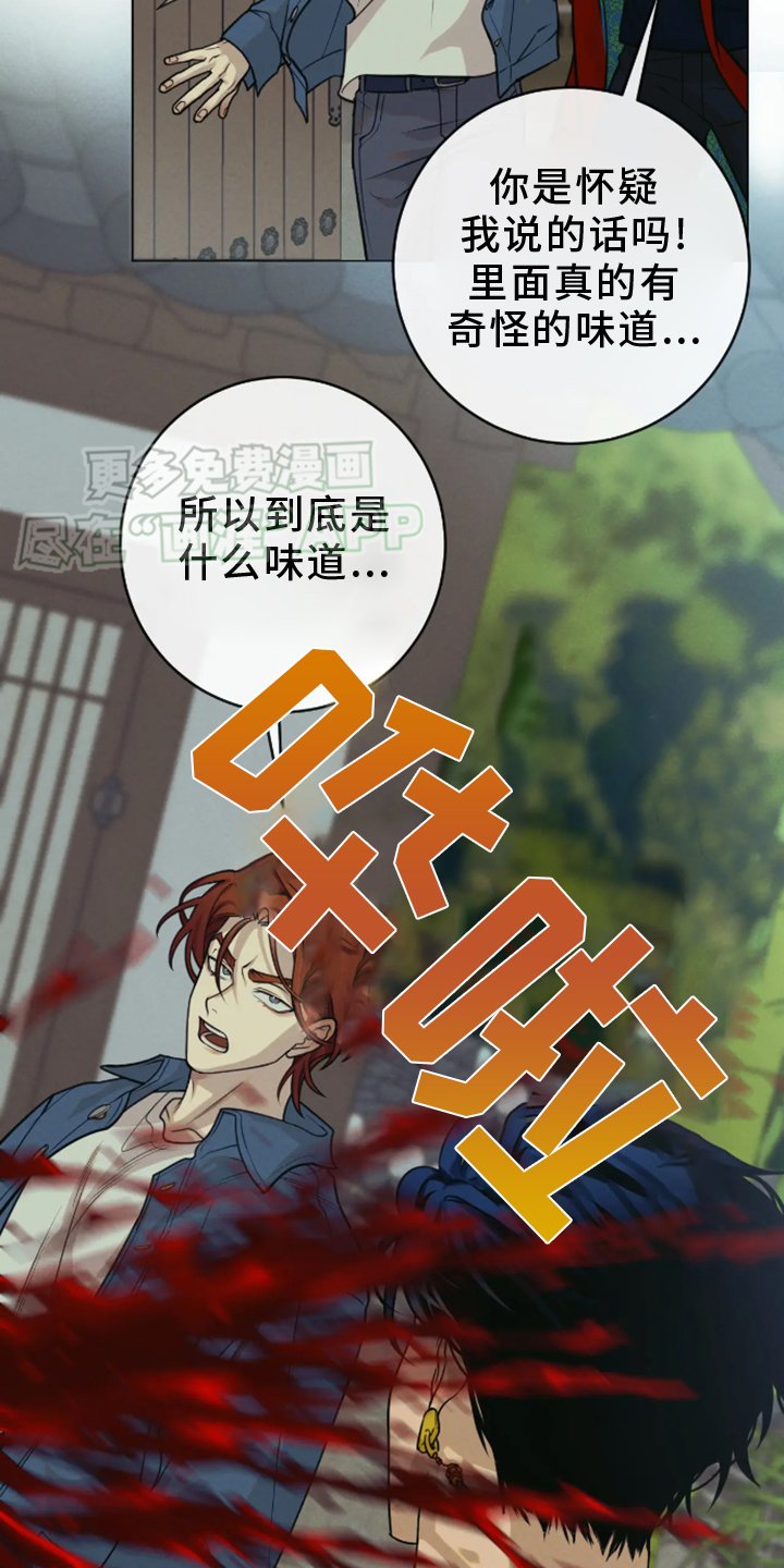 第17章：察觉