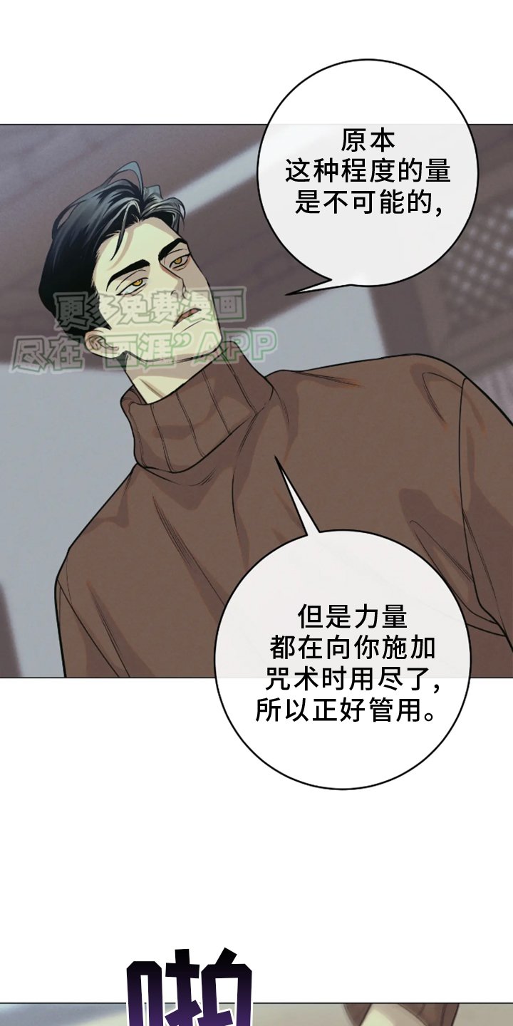 第17章：察觉