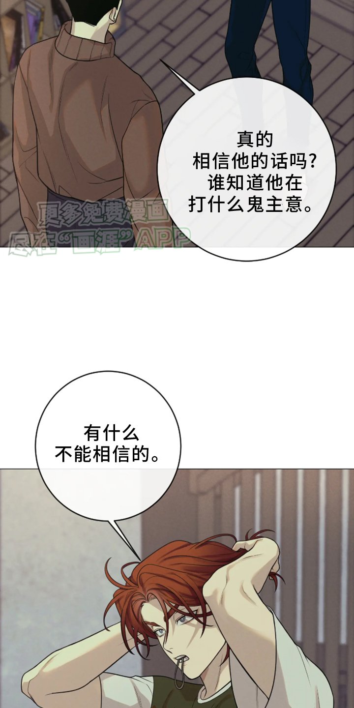 第17章：察觉