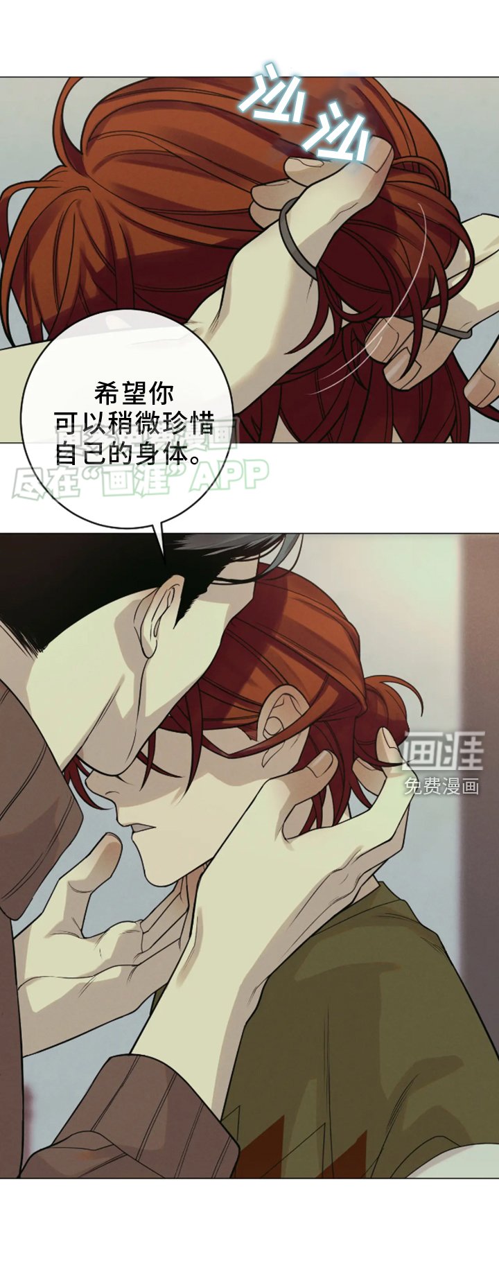第17章：察觉