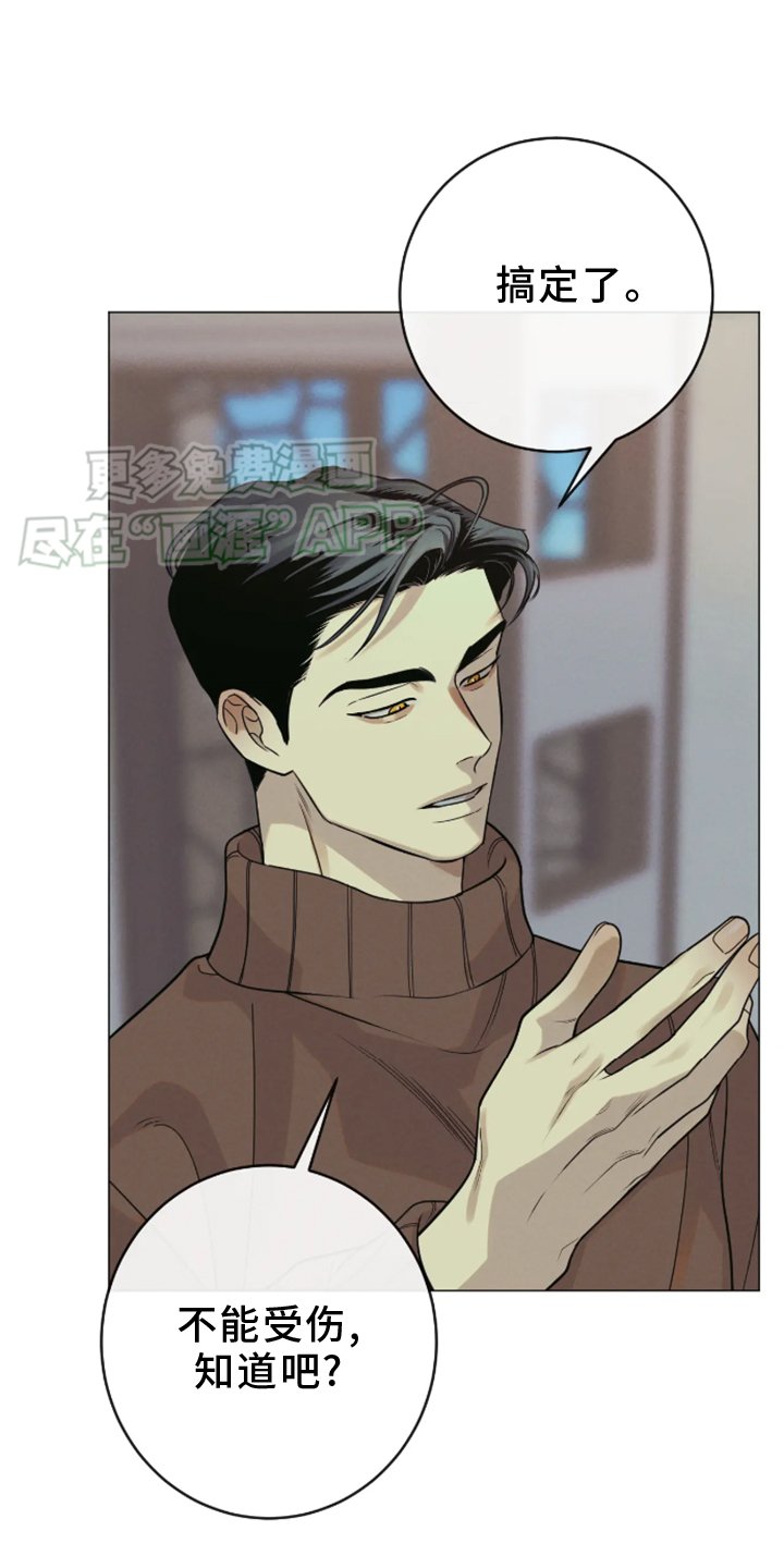 第17章：察觉
