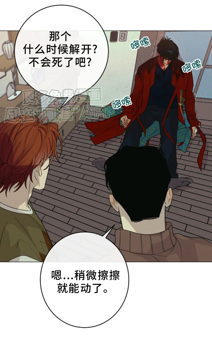 第17章：察觉