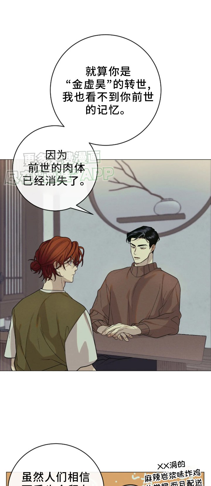 第18章：上门