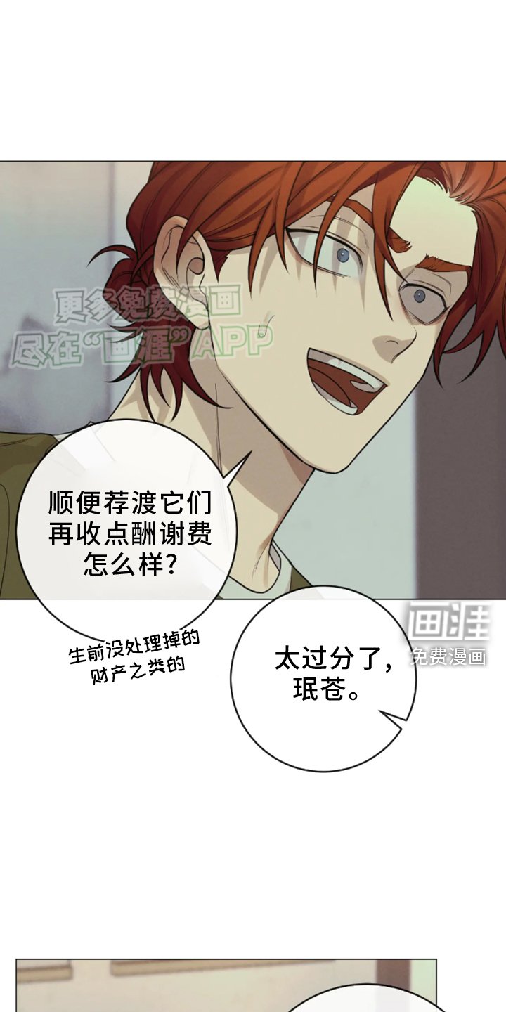 第18章：上门