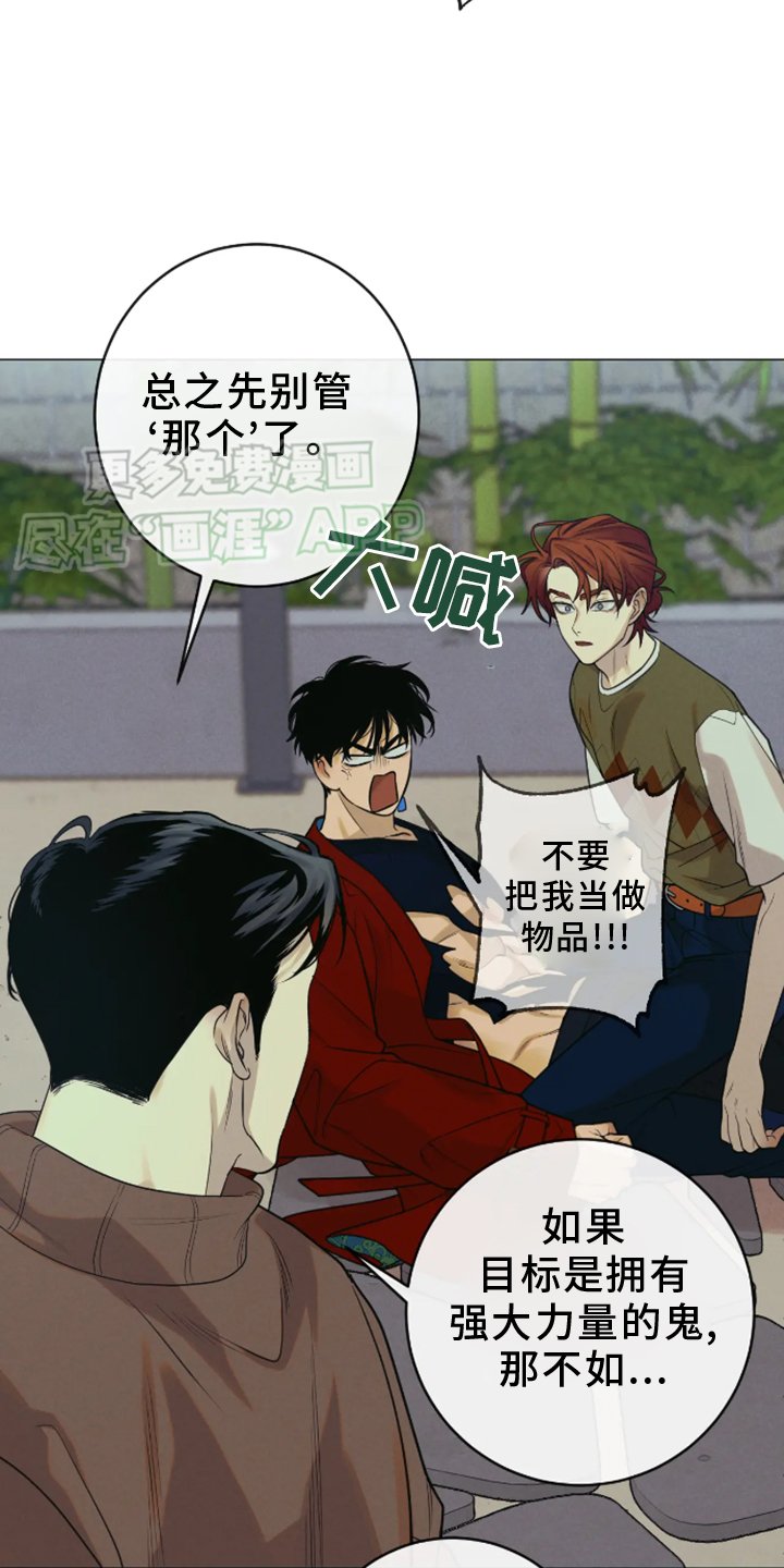 第18章：上门