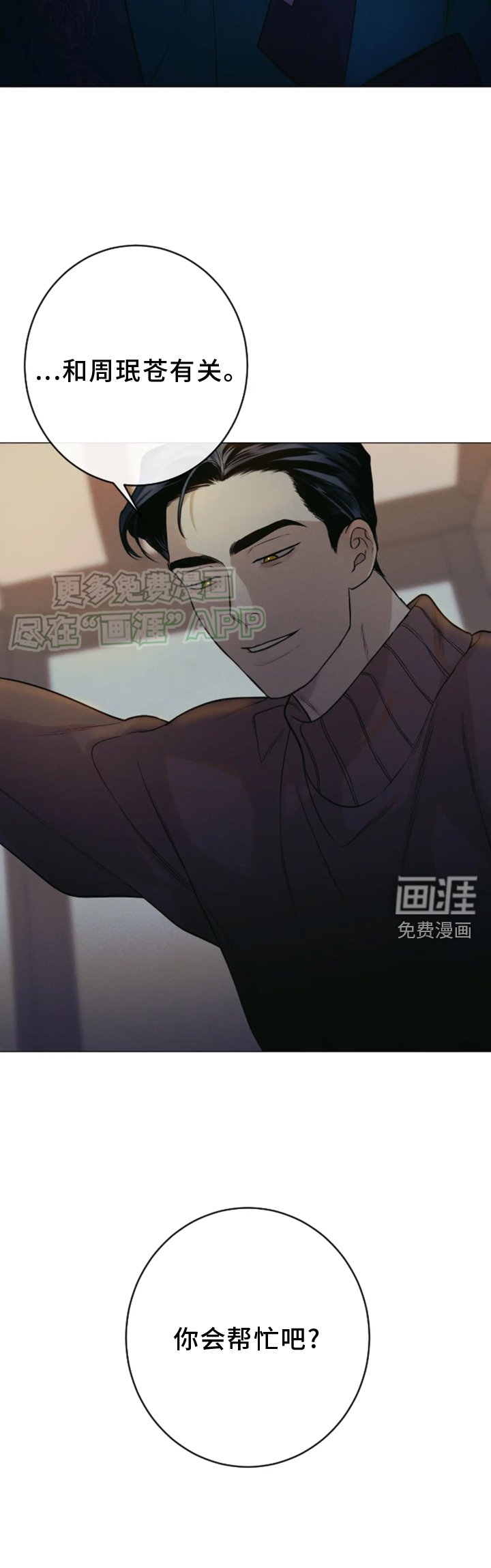 第19章：帮忙