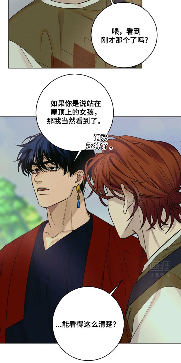 第20章：难以相信
