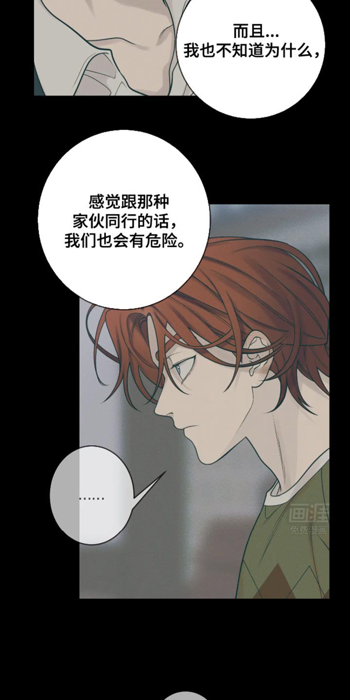 第20章：难以相信