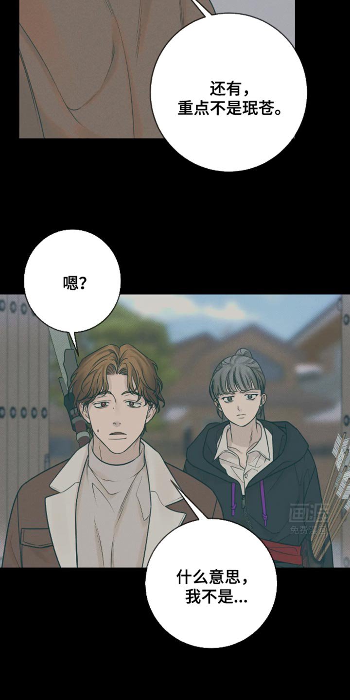 第20章：难以相信