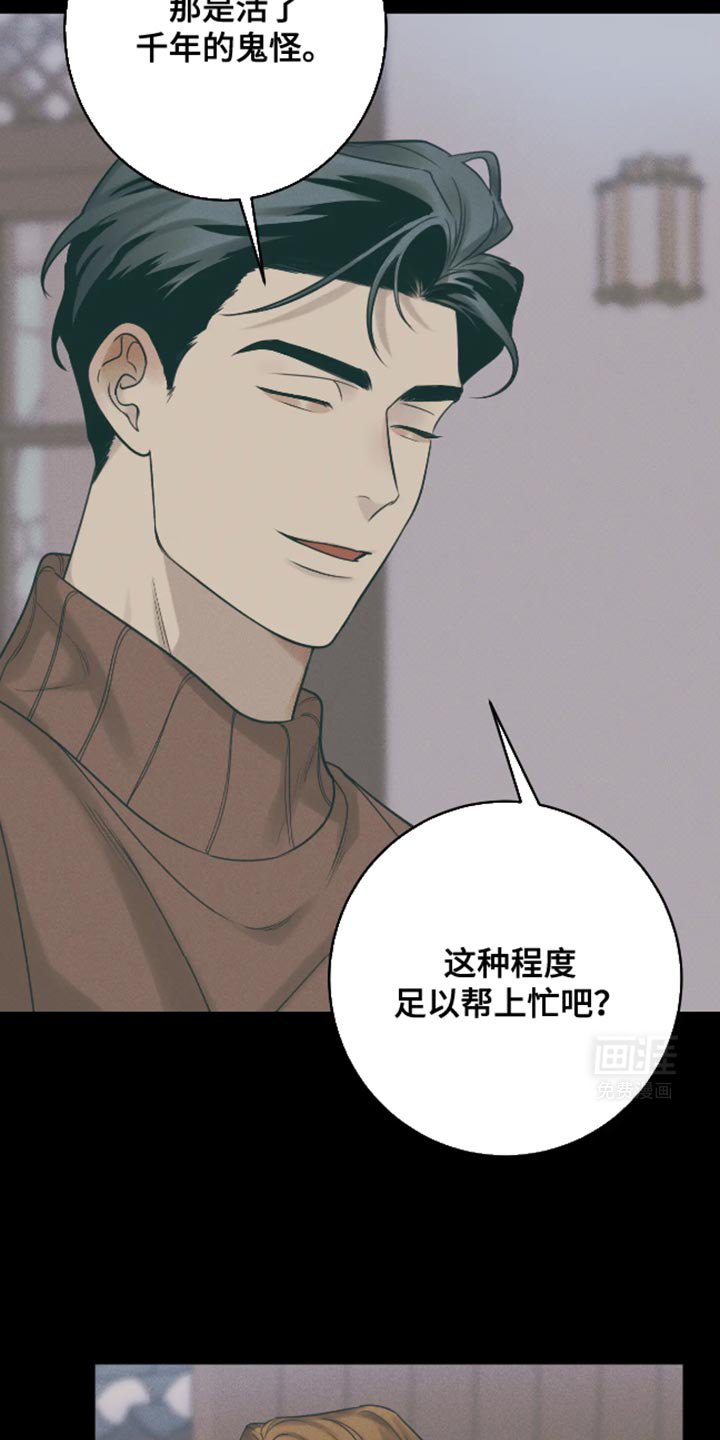 第20章：难以相信