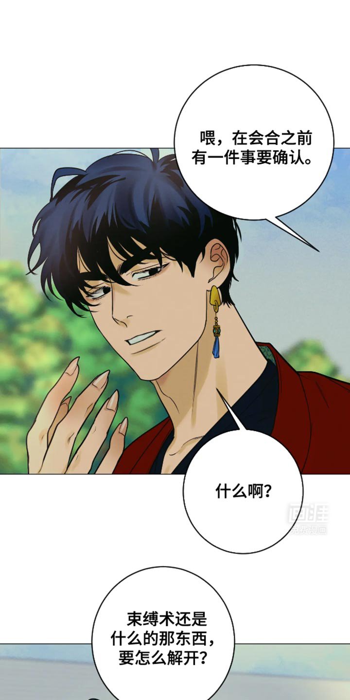 第20章：难以相信