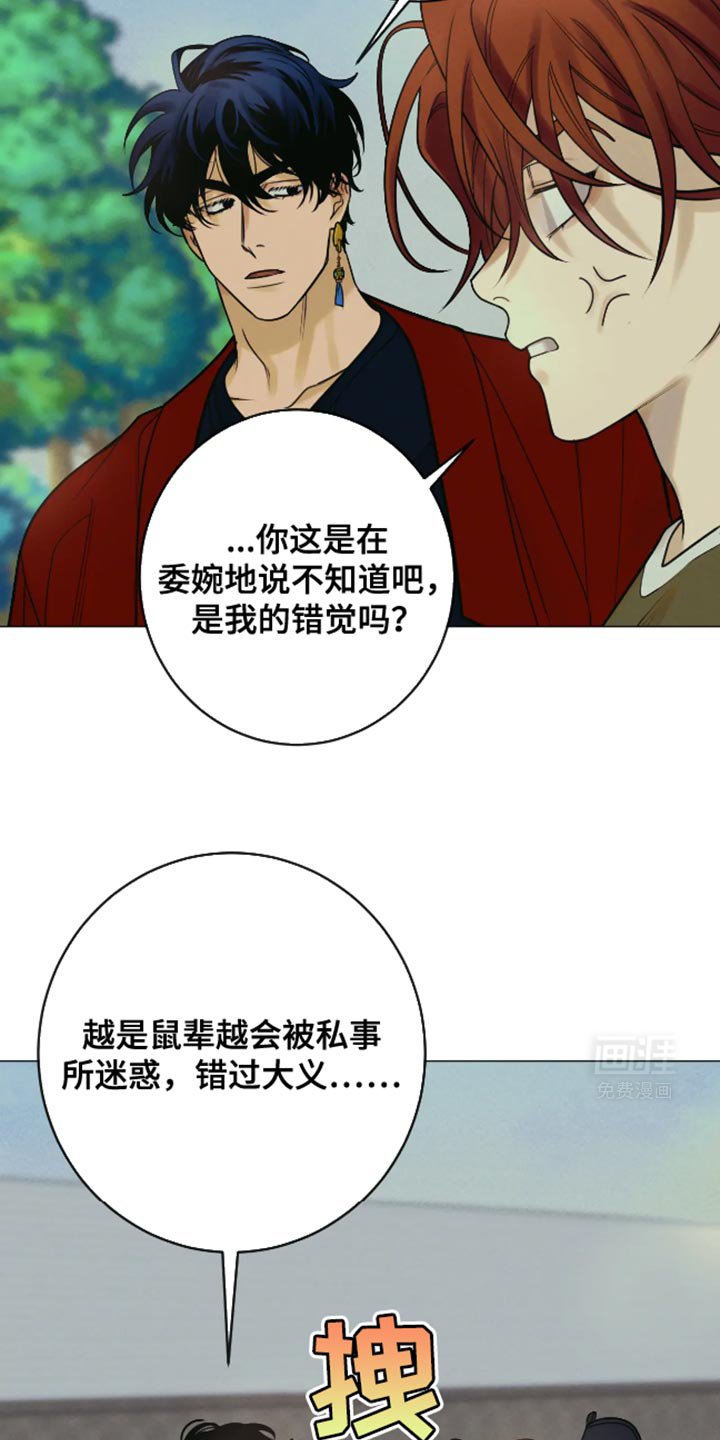 第20章：难以相信